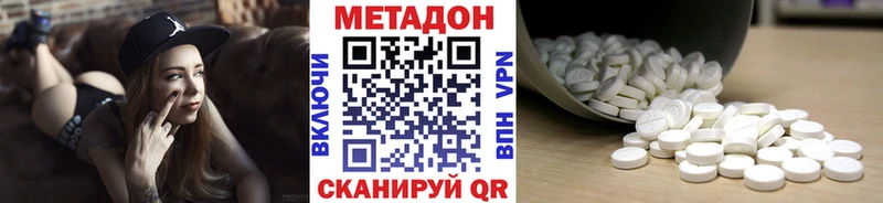 Метадон белоснежный  Енисейск 
